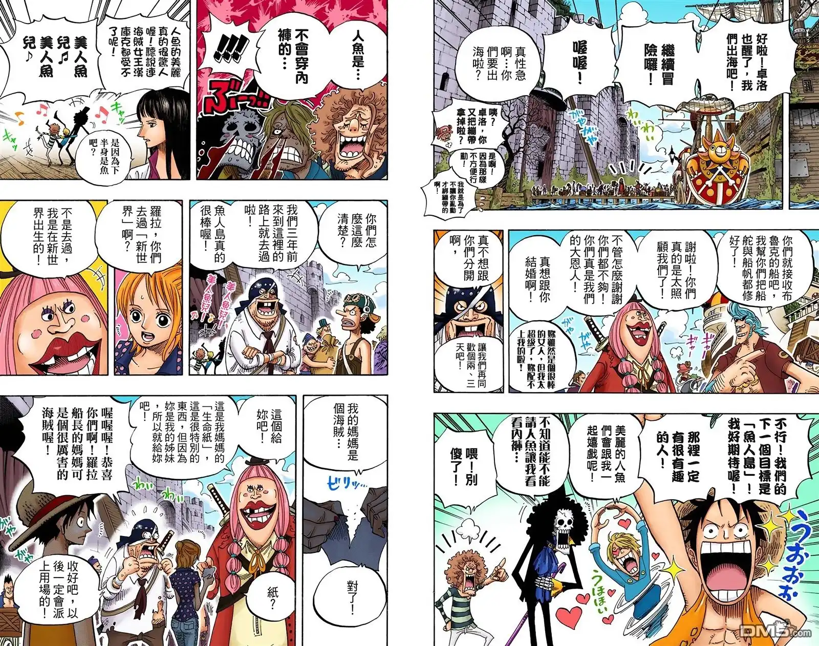 海贼王 全彩版50卷 第80页