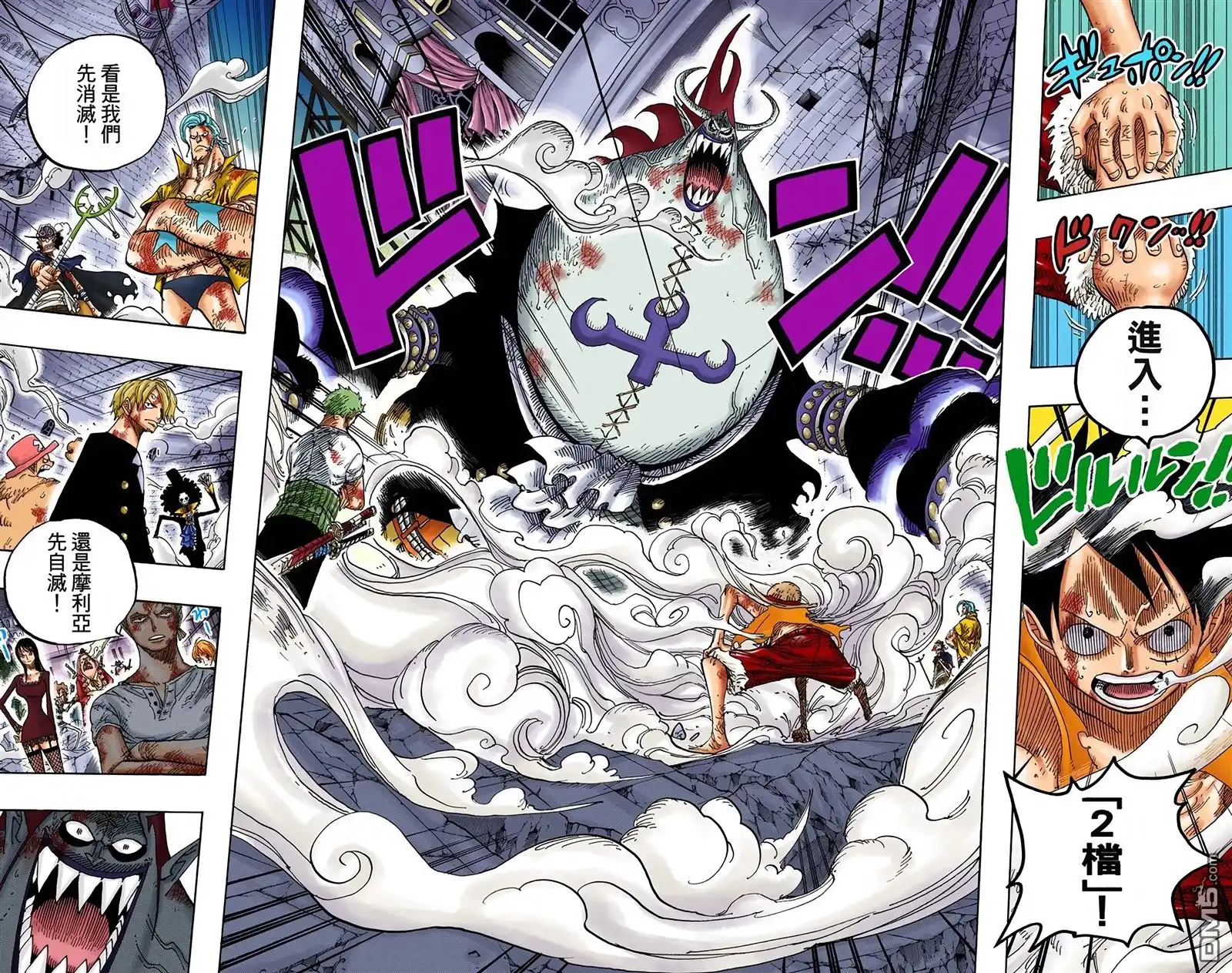 海贼王 全彩版50卷 第4页
