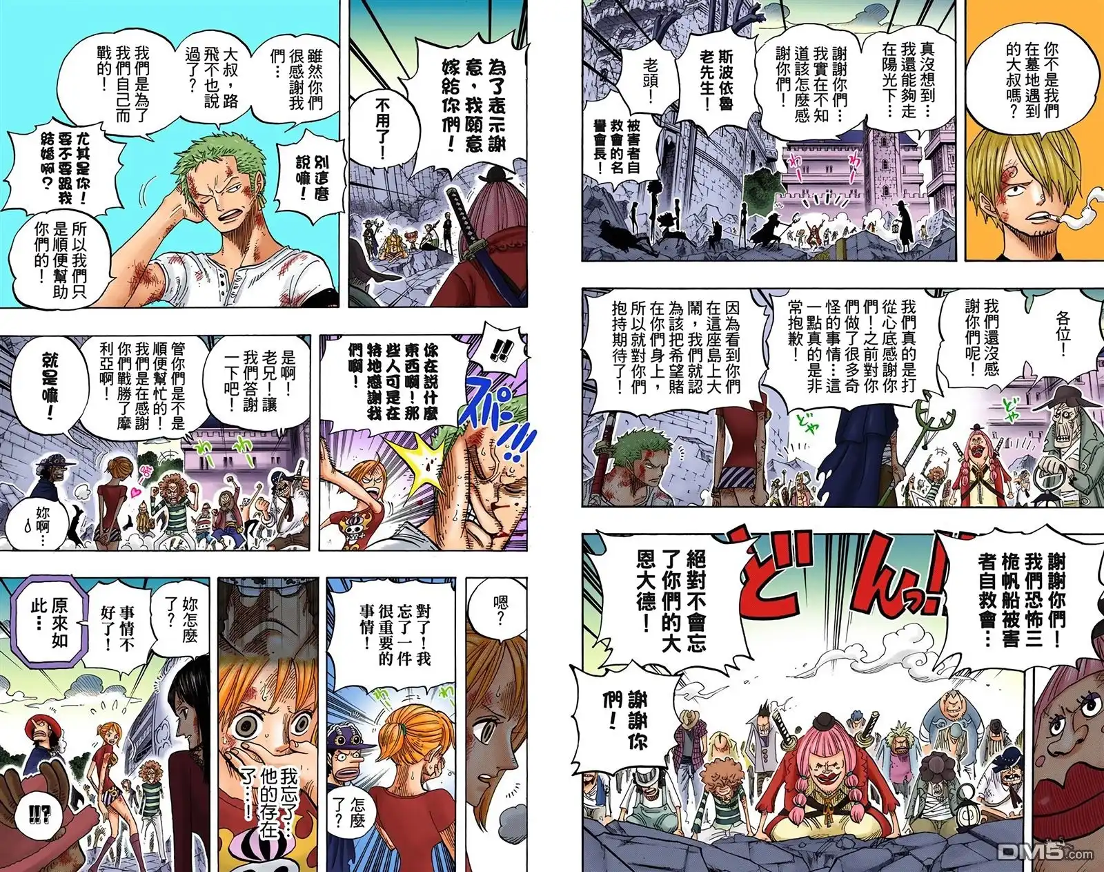 海贼王 全彩版50卷 第18页