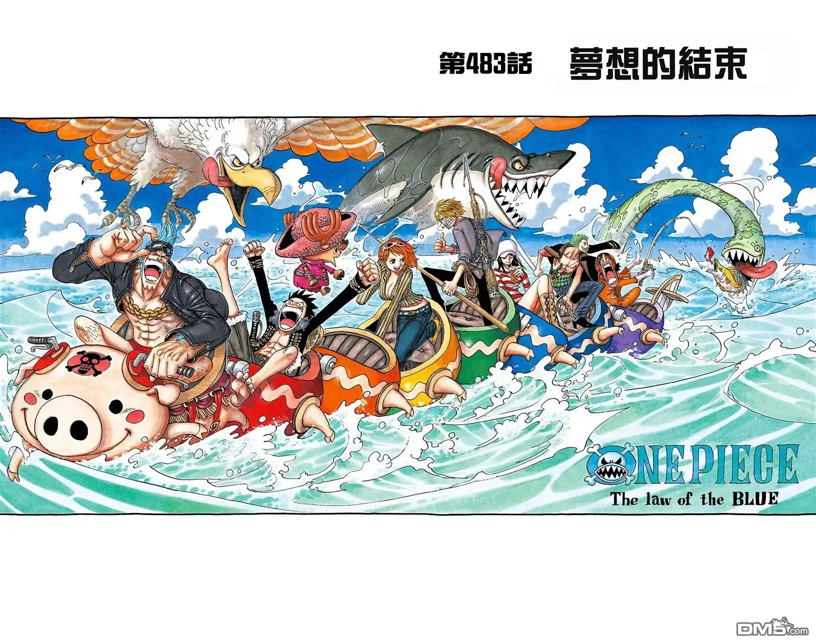 海贼王 全彩版50卷 第12页