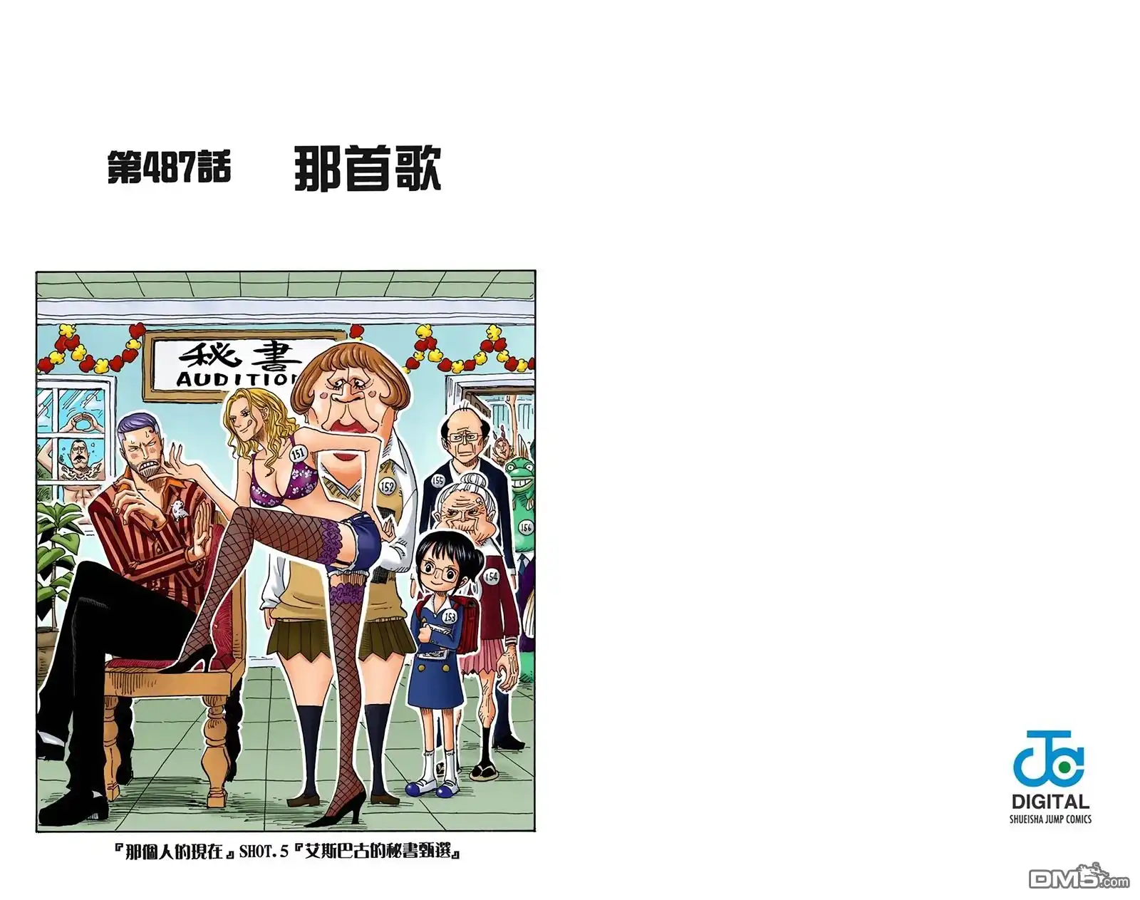 海贼王 全彩版50卷 第52页