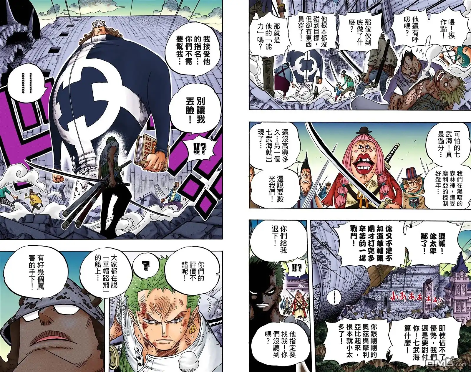 海贼王 全彩版50卷 第23页