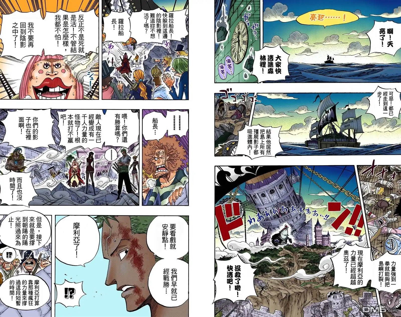 海贼王 全彩版50卷 第3页
