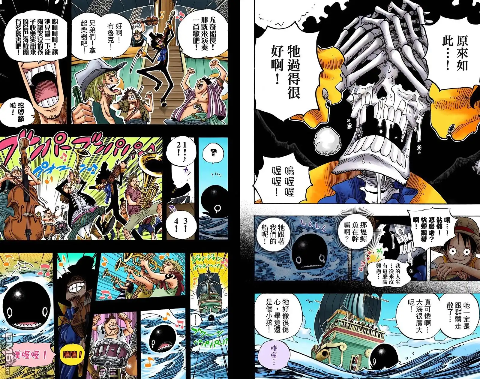 海贼王 全彩版50卷 第51页