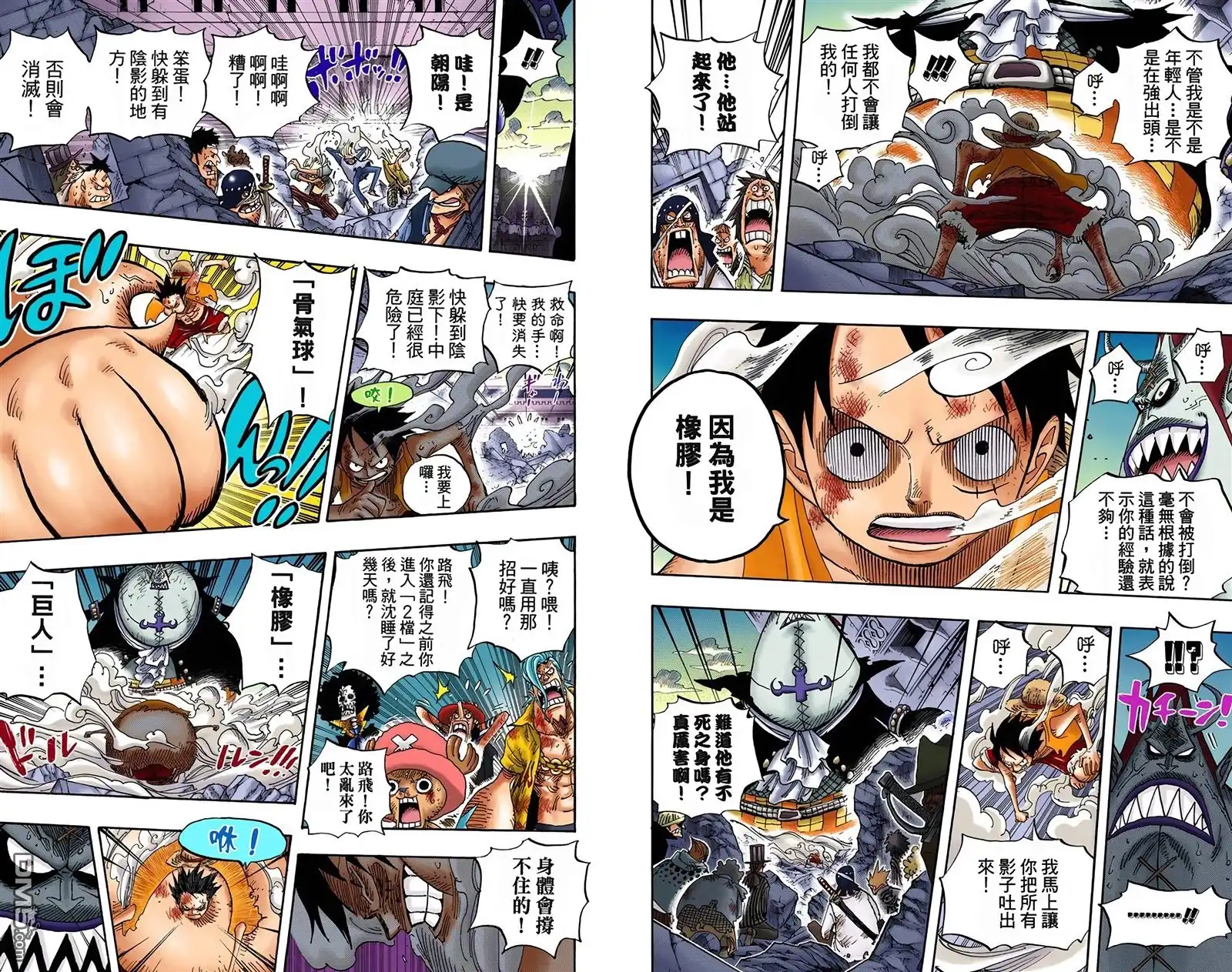 海贼王 全彩版50卷 第8页