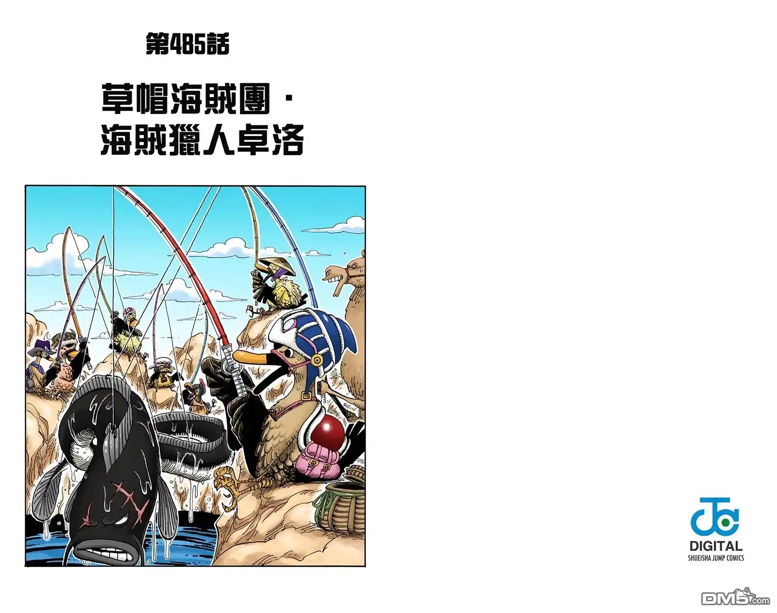 海贼王 全彩版50卷 第32页