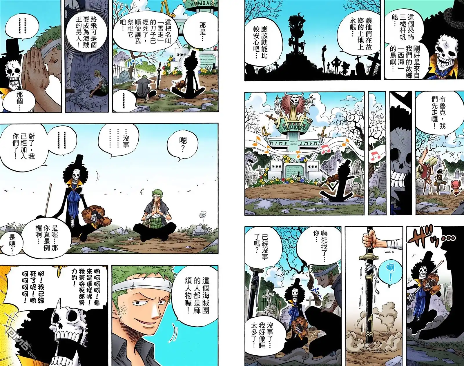 海贼王 全彩版50卷 第79页