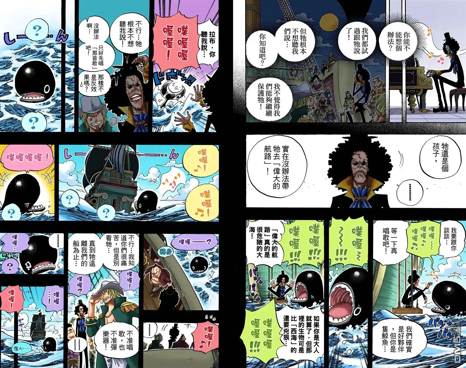海贼王 全彩版50卷 第55页