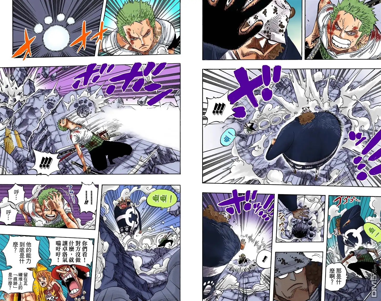 海贼王 全彩版50卷 第25页