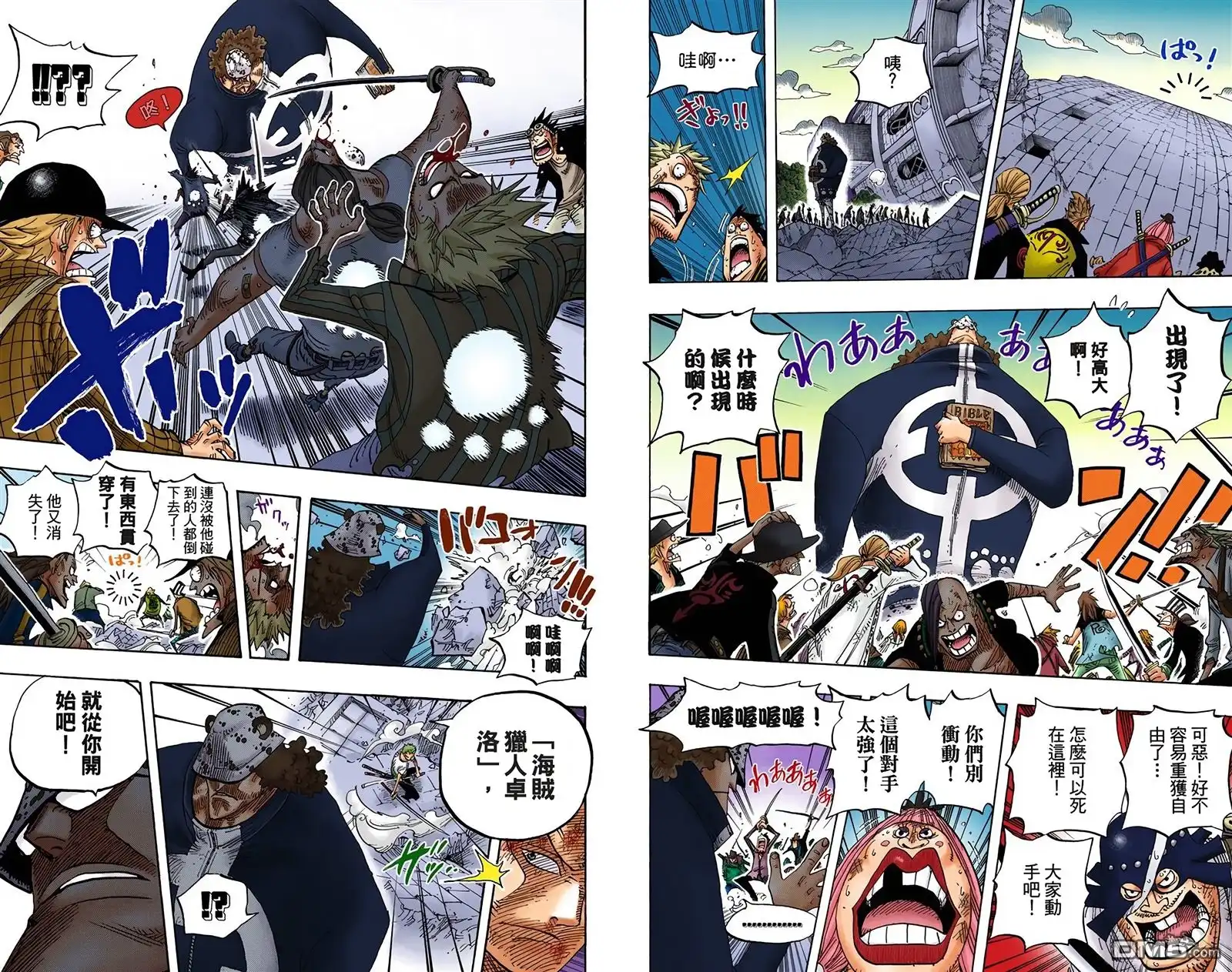 海贼王 全彩版50卷 第21页