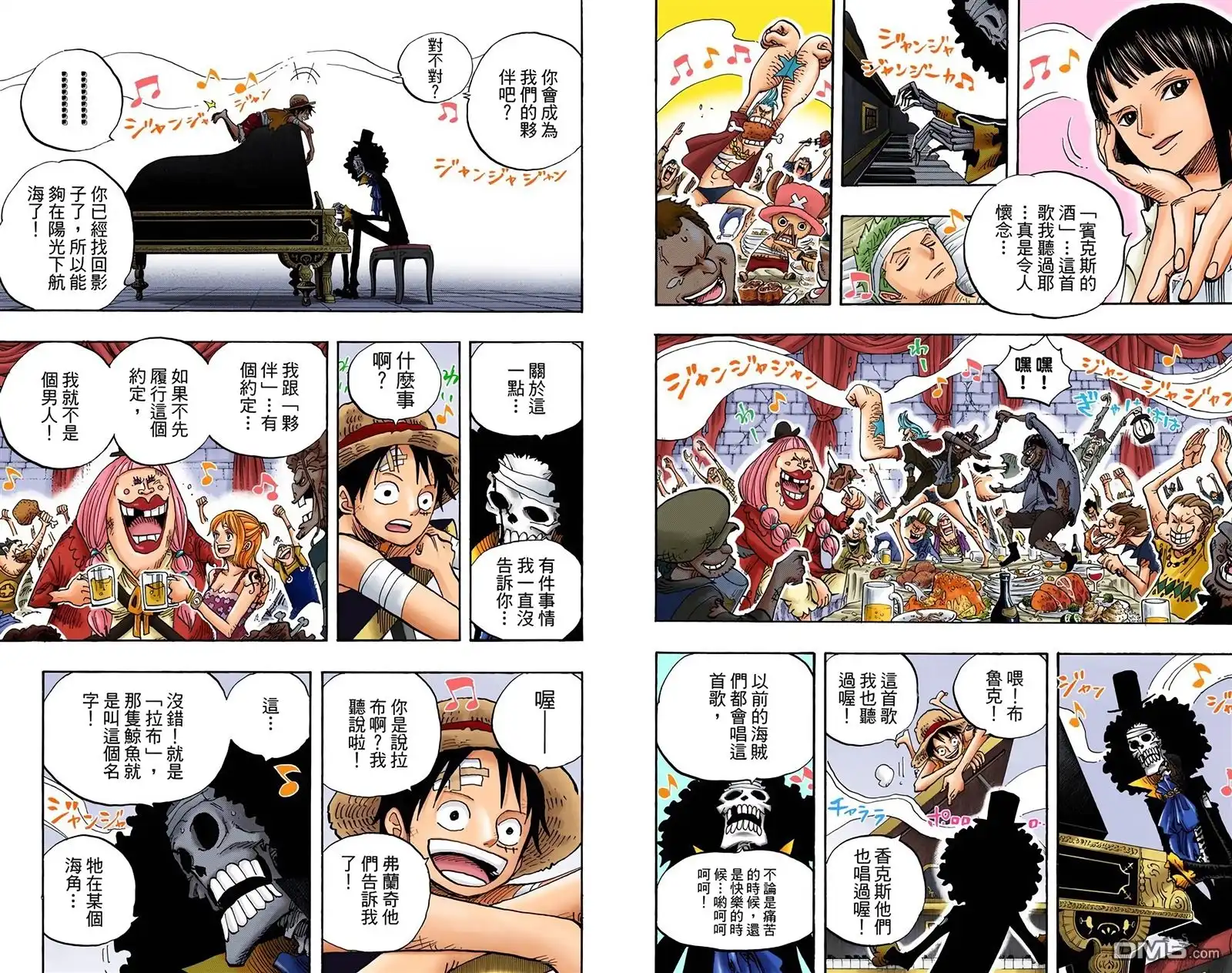 海贼王 全彩版50卷 第49页