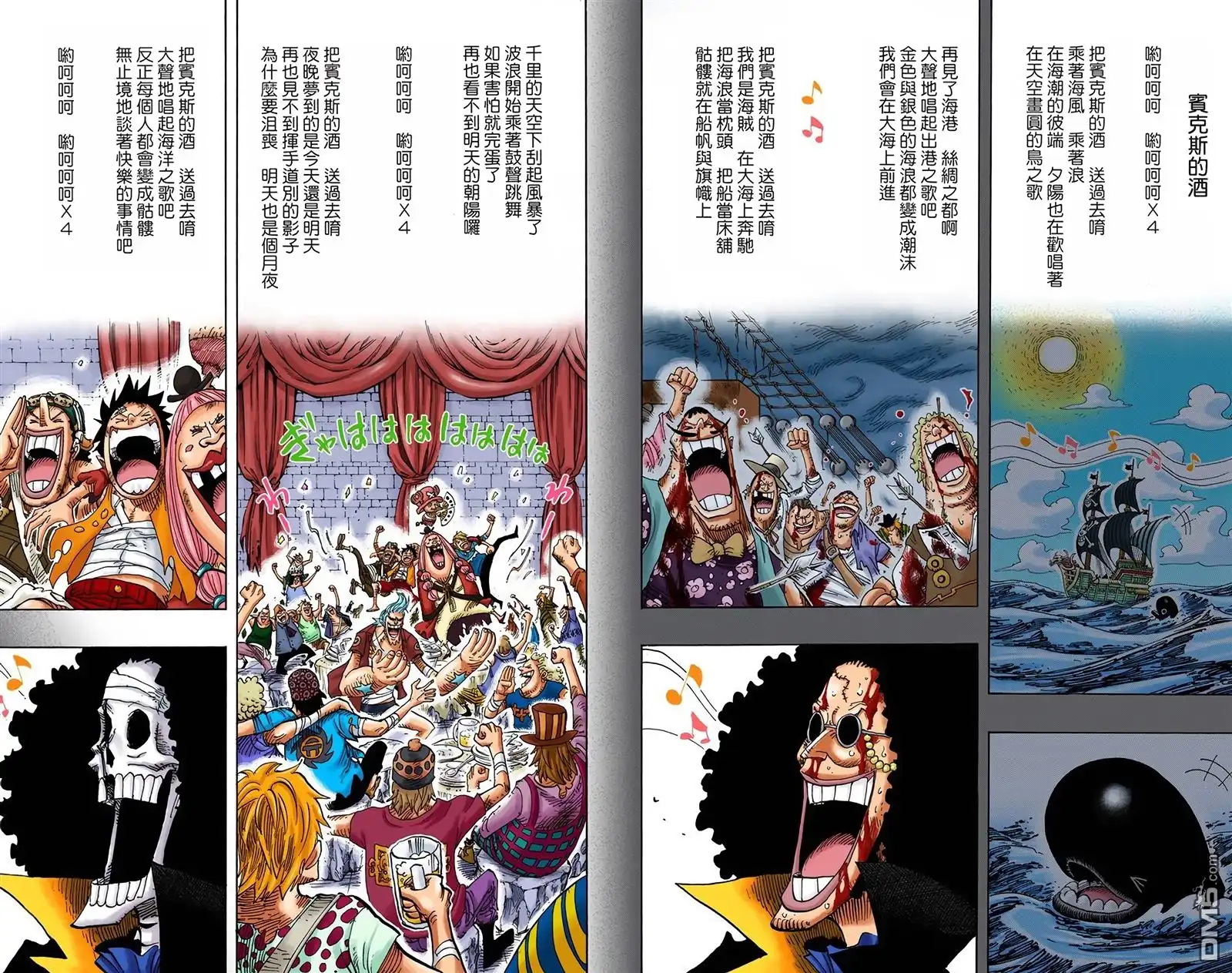 海贼王 全彩版50卷 第69页
