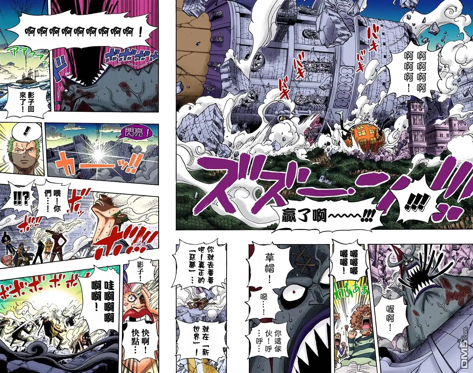 海贼王 全彩版50卷 第11页