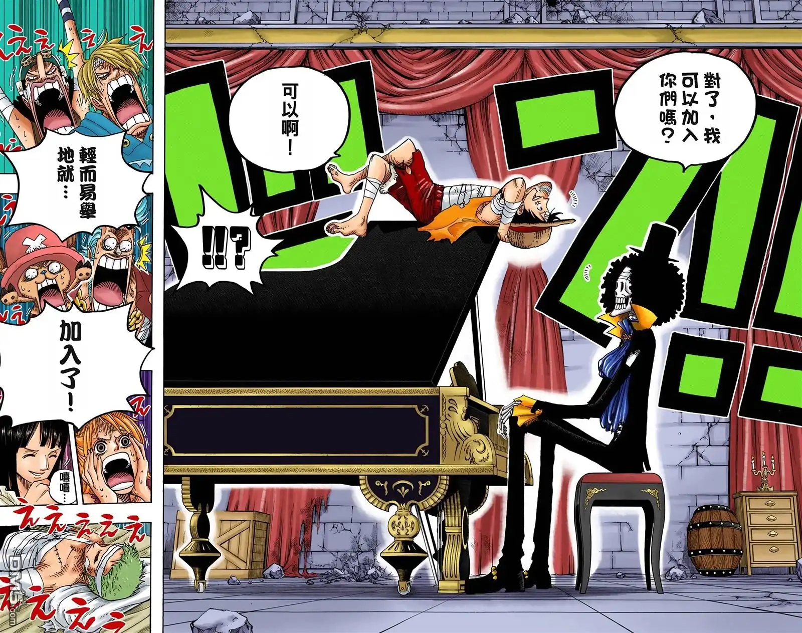 海贼王 全彩版50卷 第75页