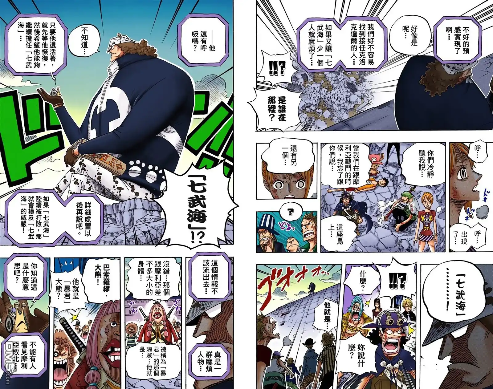 海贼王 全彩版50卷 第19页