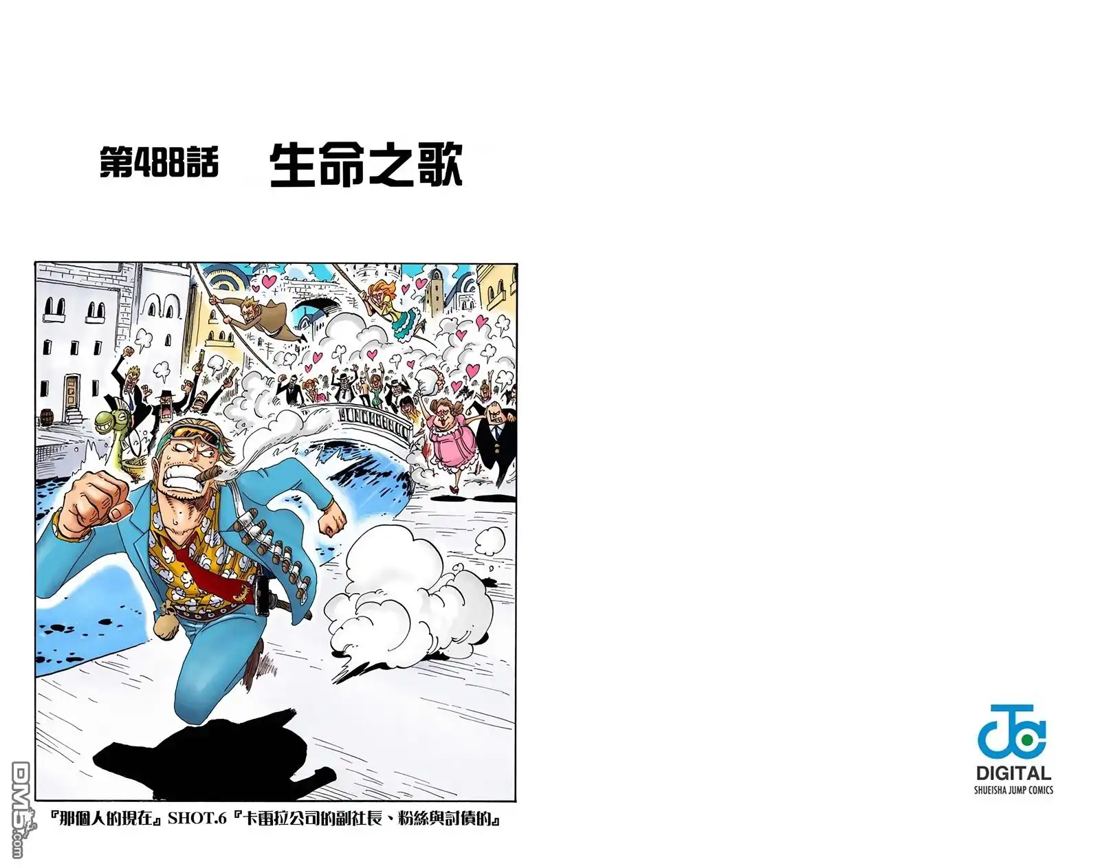 海贼王 全彩版50卷 第62页
