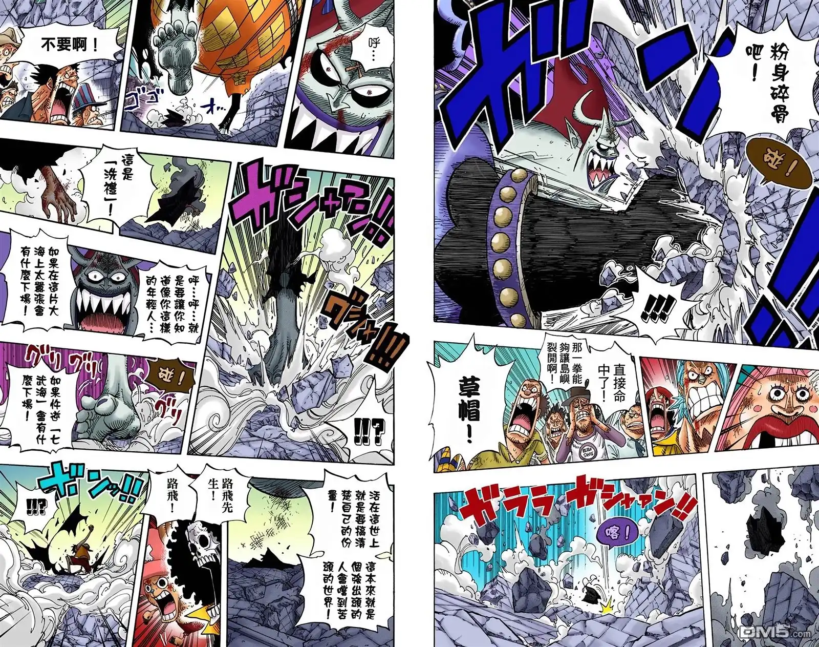海贼王 全彩版50卷 第7页