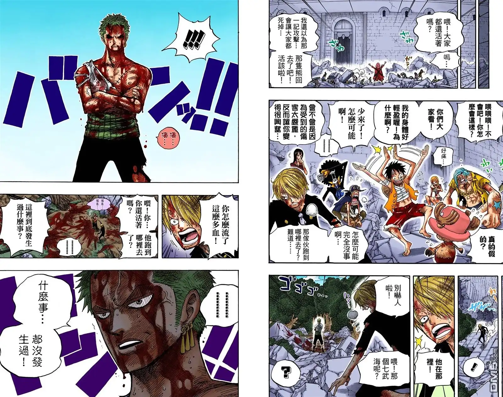 海贼王 全彩版50卷 第41页