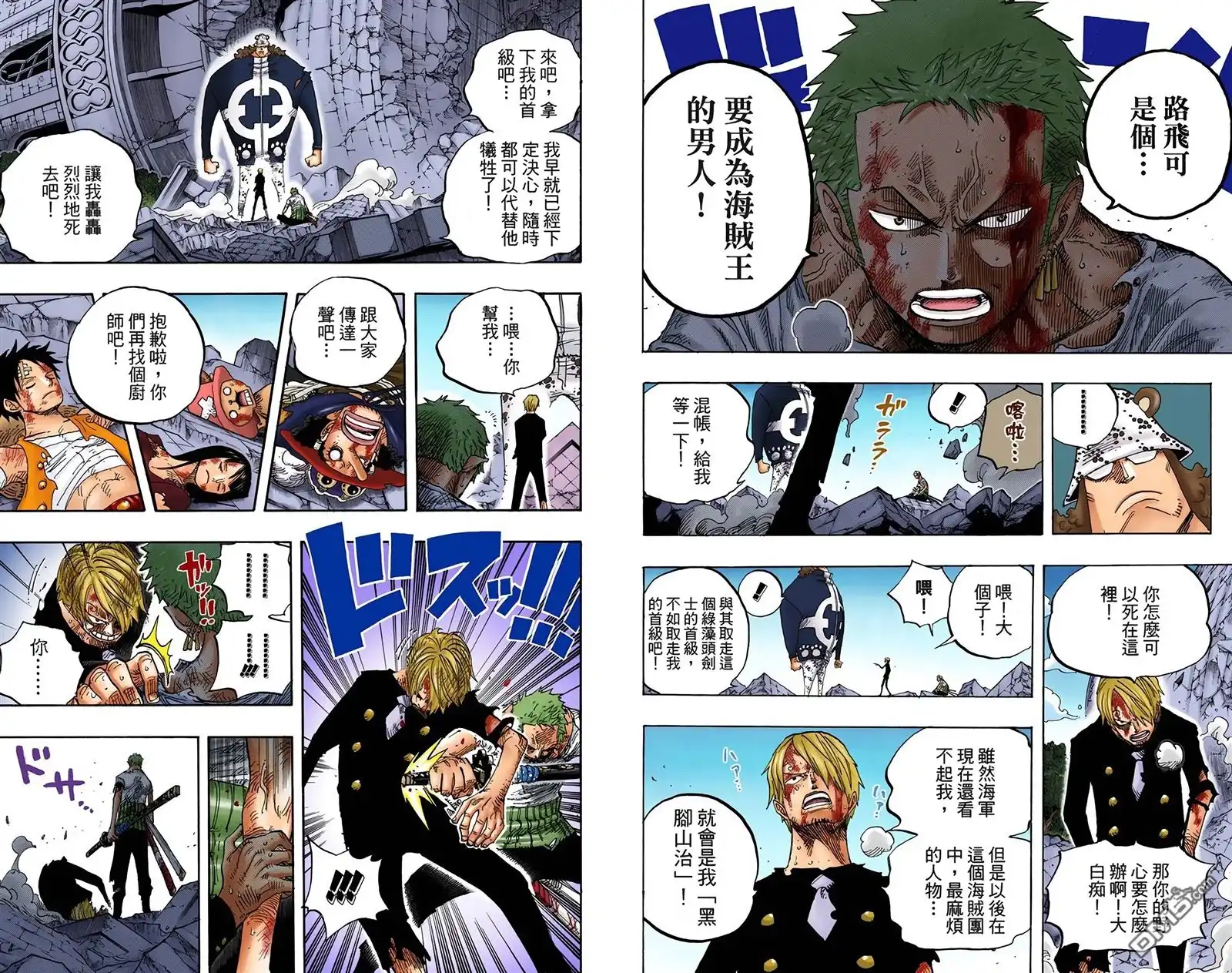 海贼王 全彩版50卷 第38页