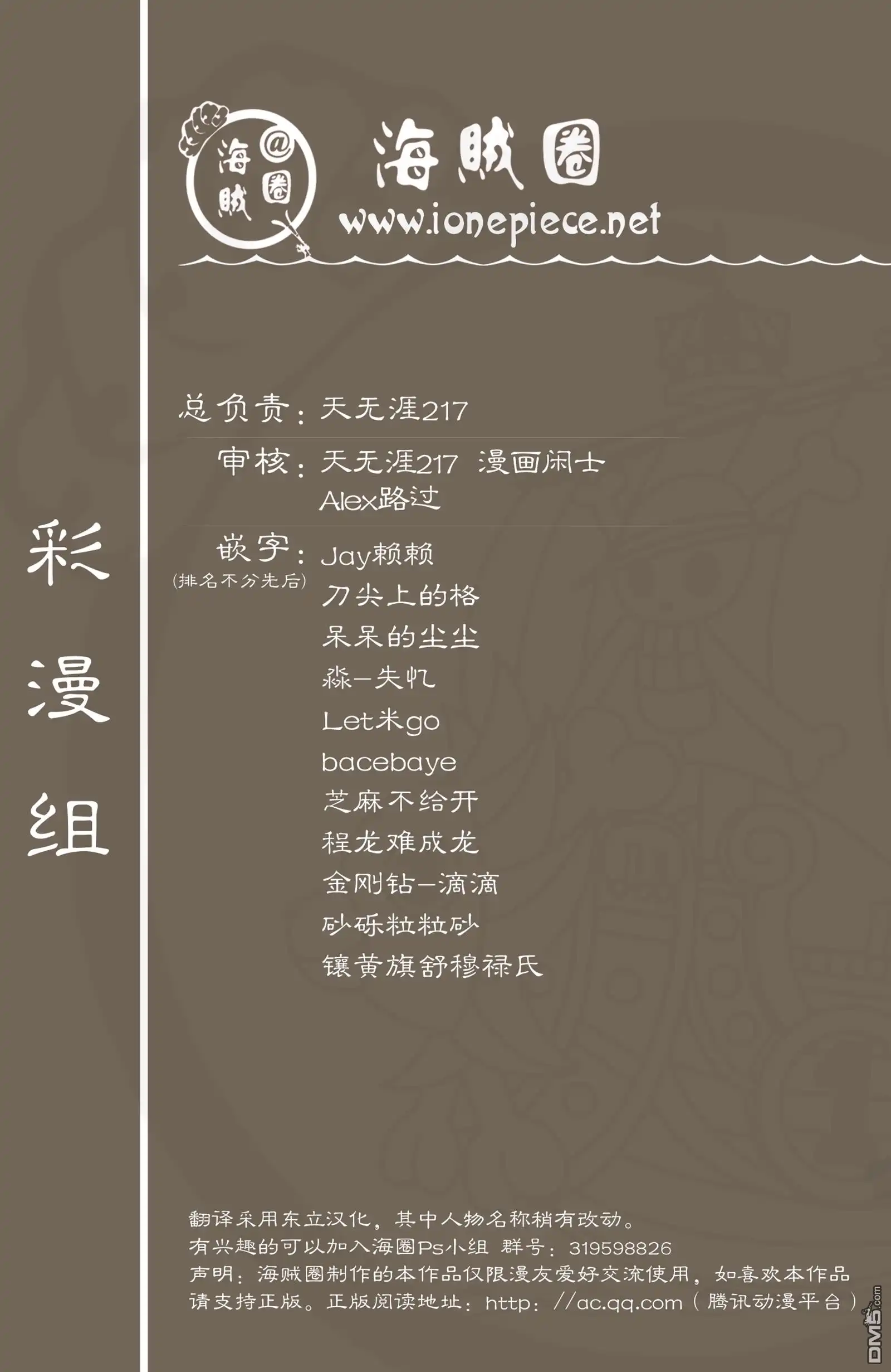 海贼王 全彩版50卷 第104页
