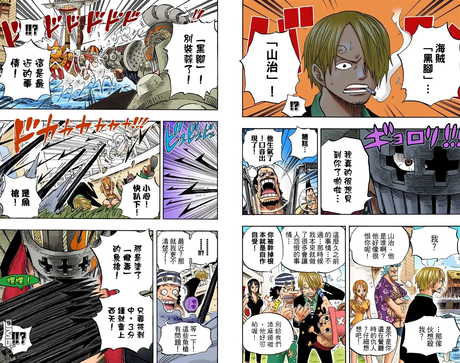 海贼王 全彩版51卷 第30页