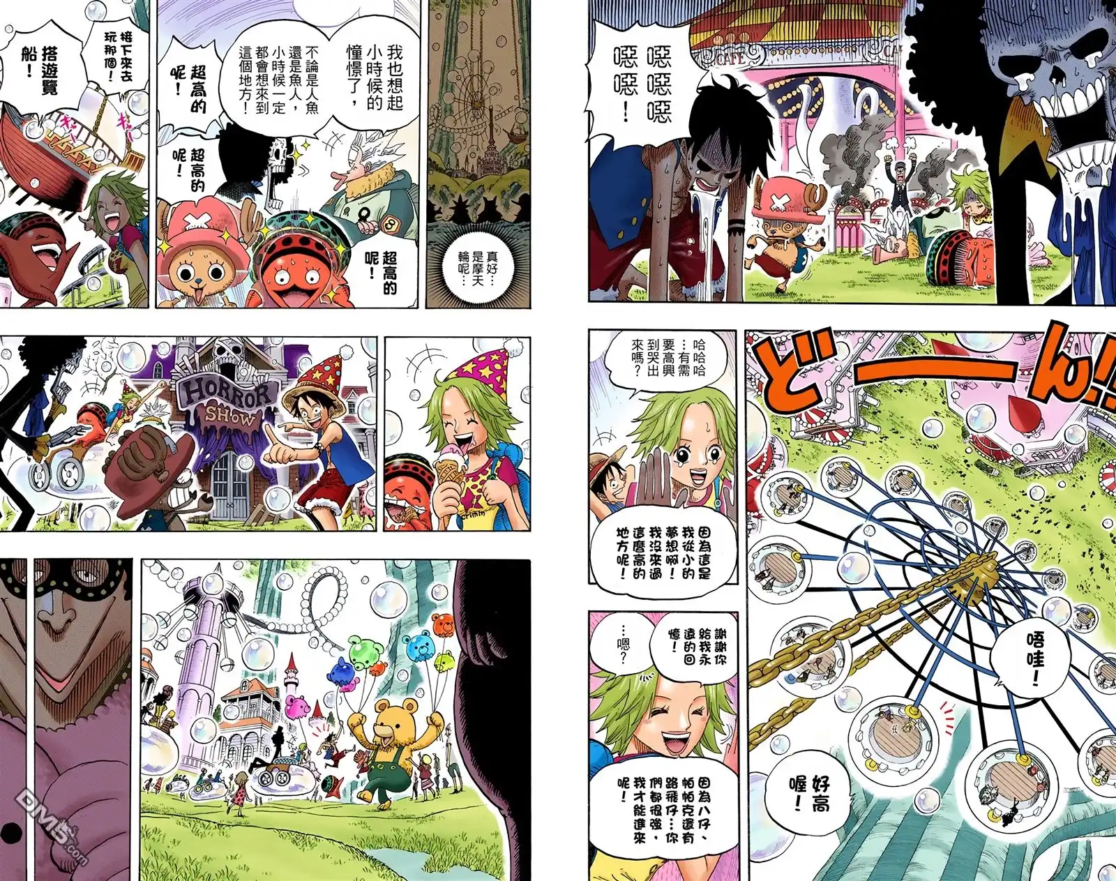 海贼王 全彩版51卷 第78页