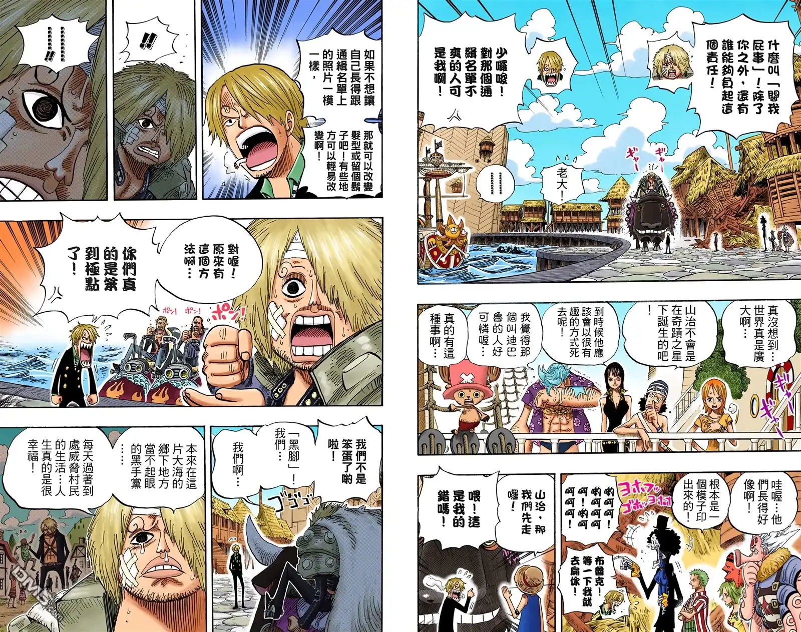 海贼王 全彩版51卷 第35页