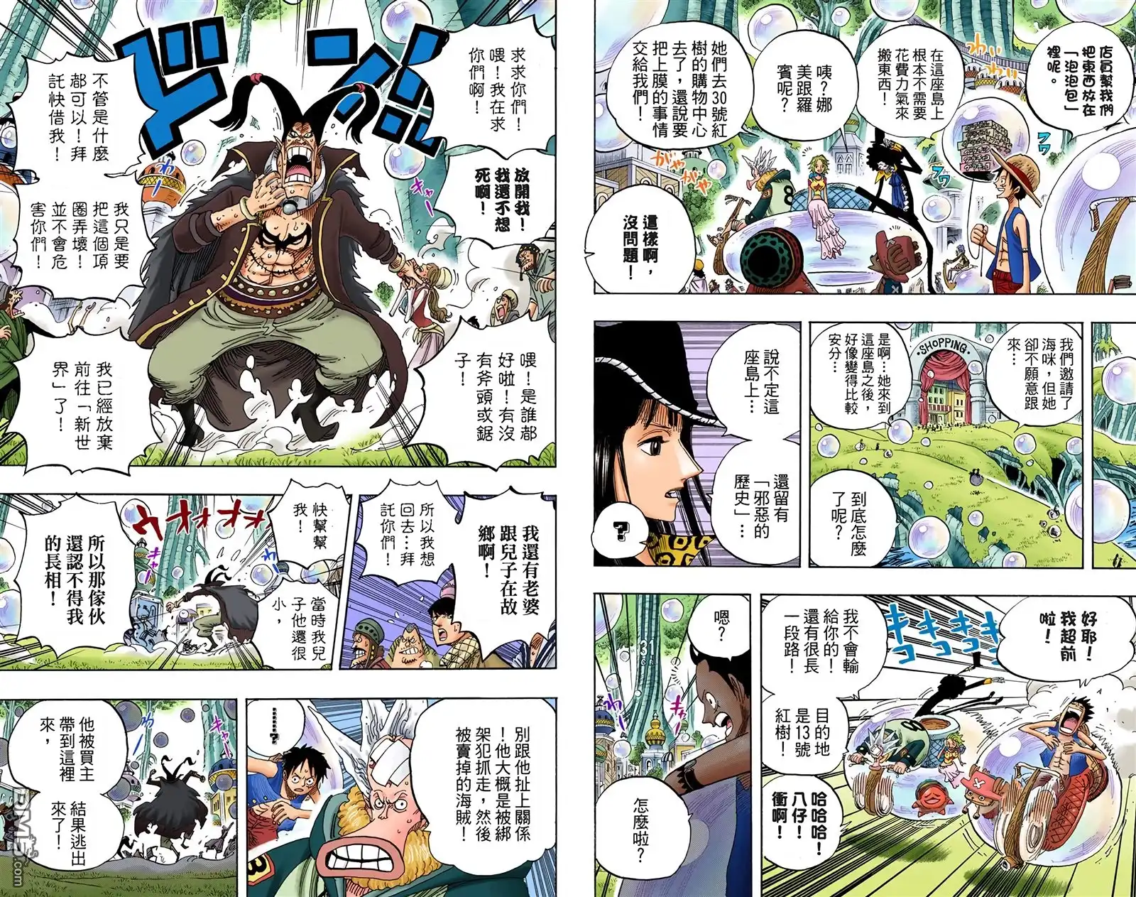 海贼王 全彩版51卷 第60页