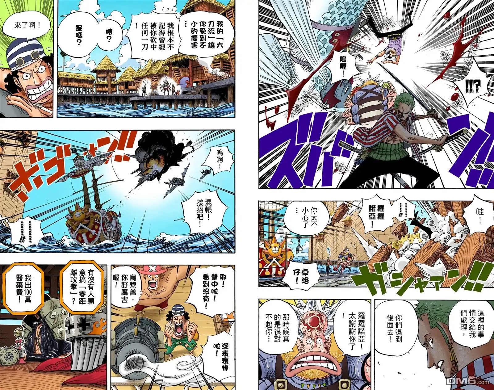 海贼王 全彩版51卷 第19页