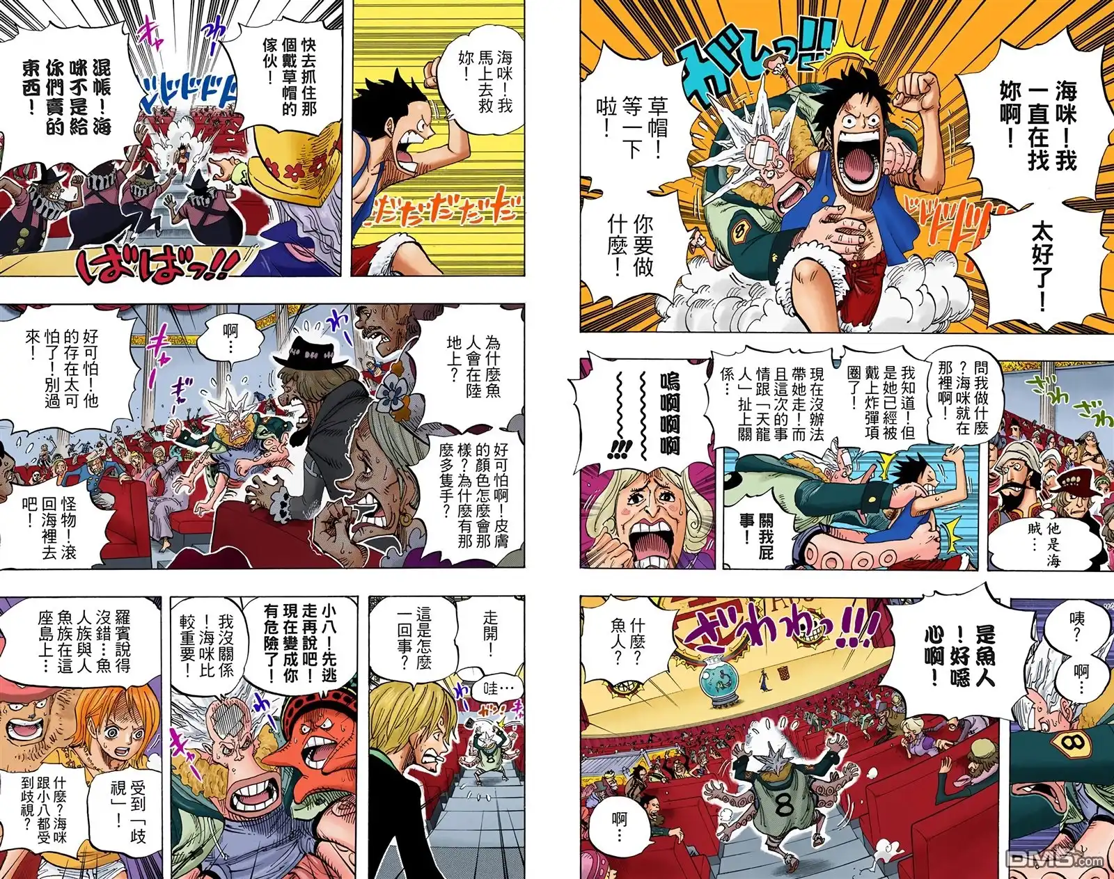 海贼王 全彩版51卷 第110页