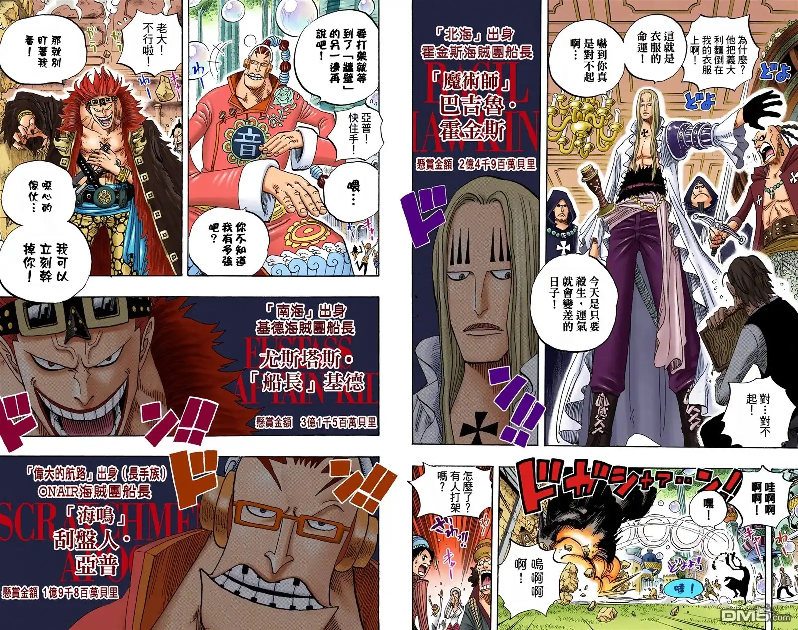 海贼王 全彩版51卷 第71页