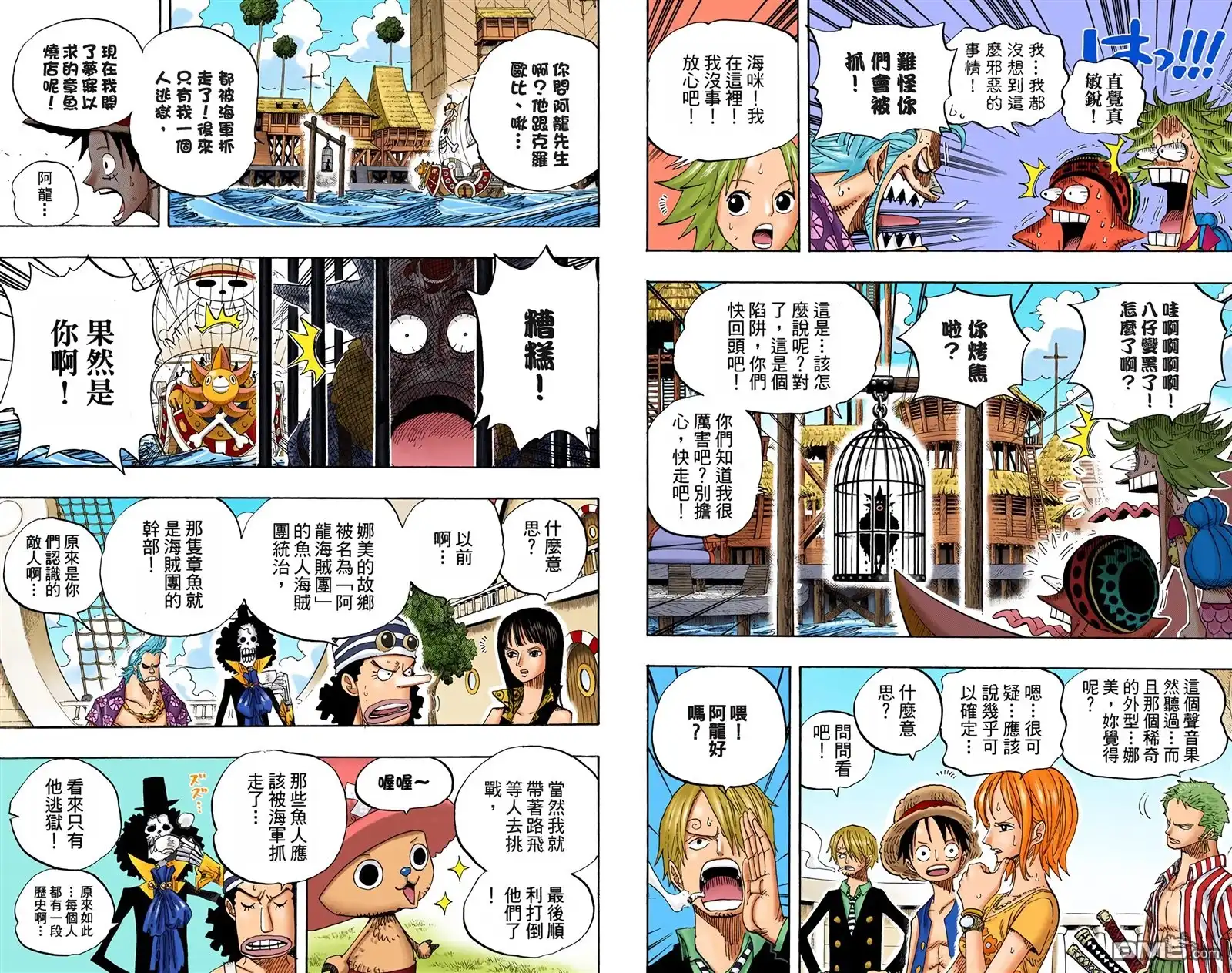 海贼王 全彩版51卷 第10页