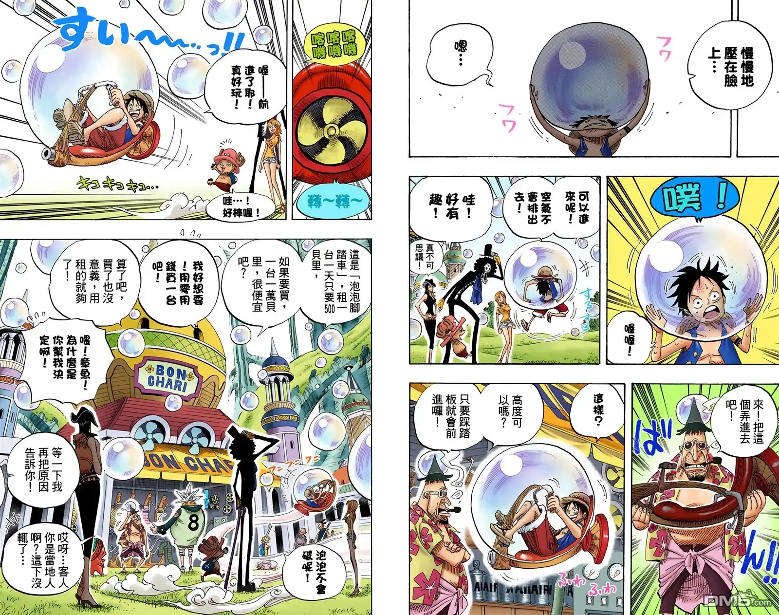 海贼王 全彩版51卷 第57页