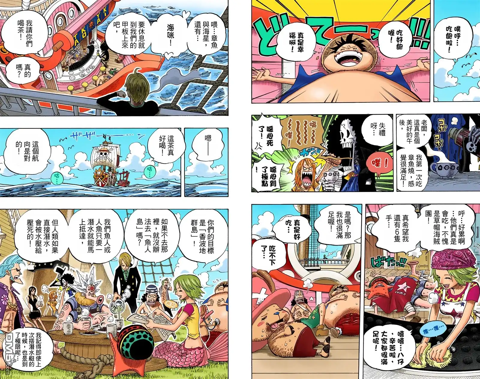 海贼王 全彩版51卷 第48页