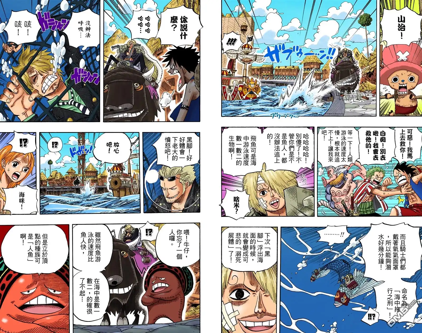 海贼王 全彩版51卷 第37页