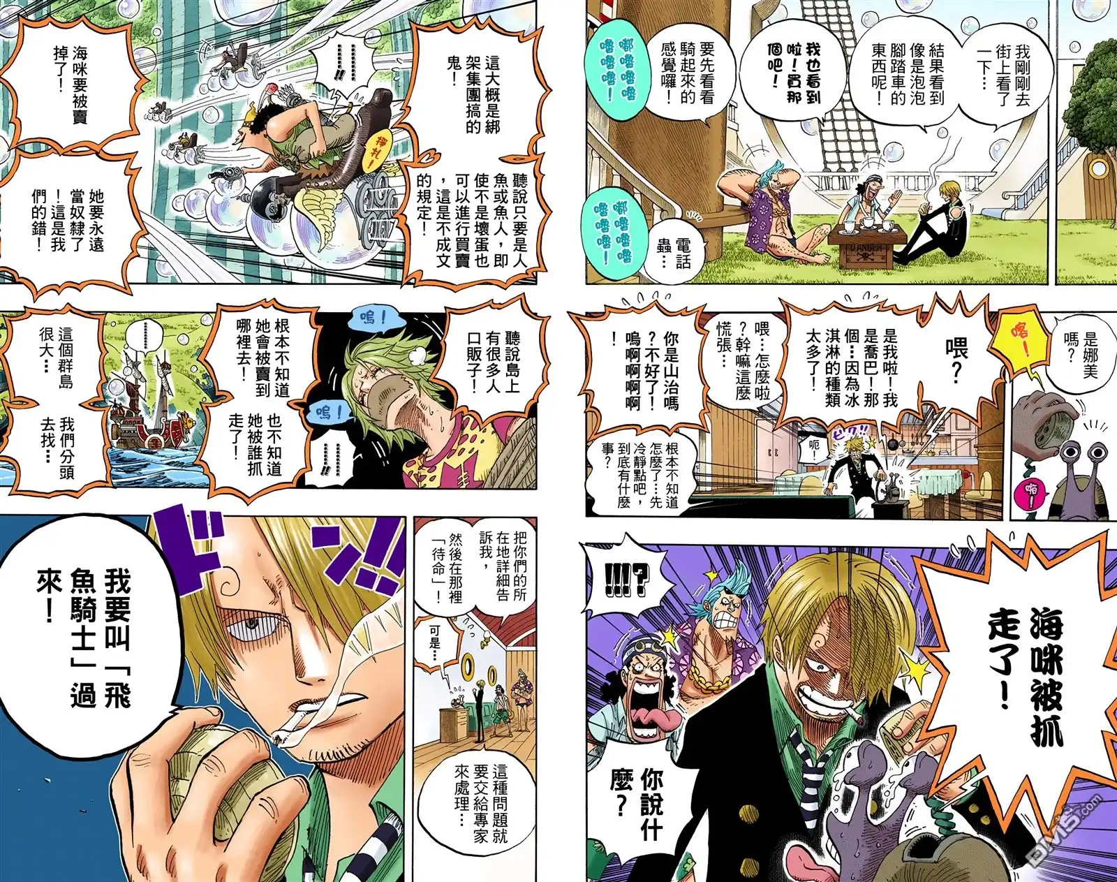 海贼王 全彩版51卷 第83页