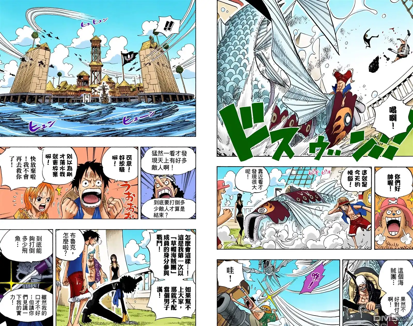 海贼王 全彩版51卷 第21页