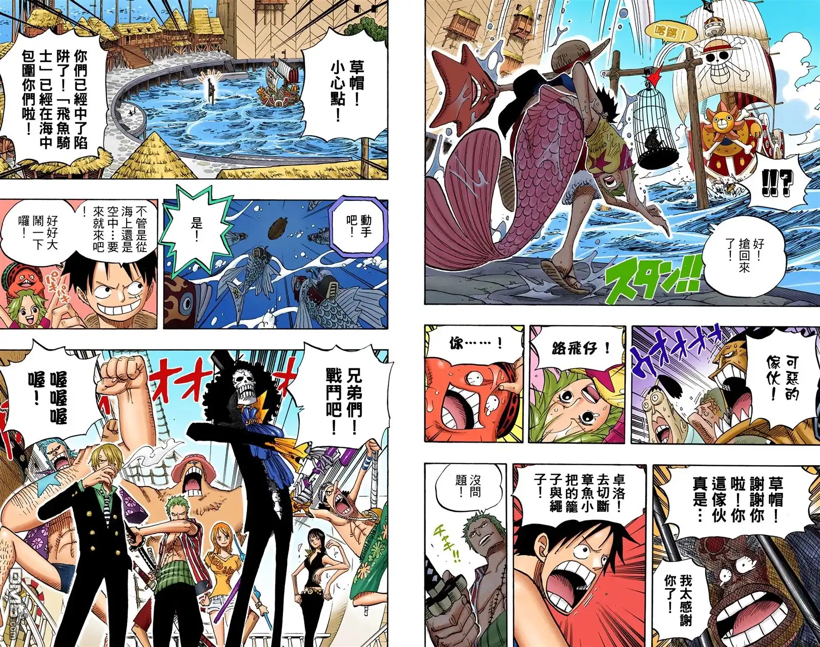 海贼王 全彩版51卷 第13页