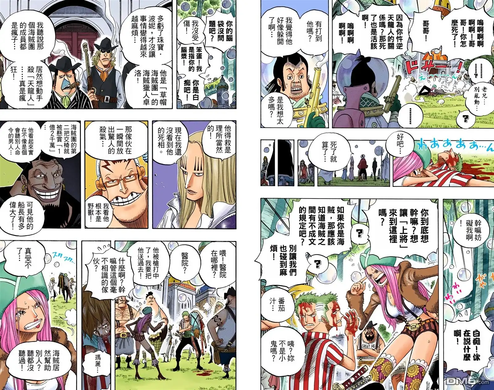 海贼王 全彩版51卷 第82页