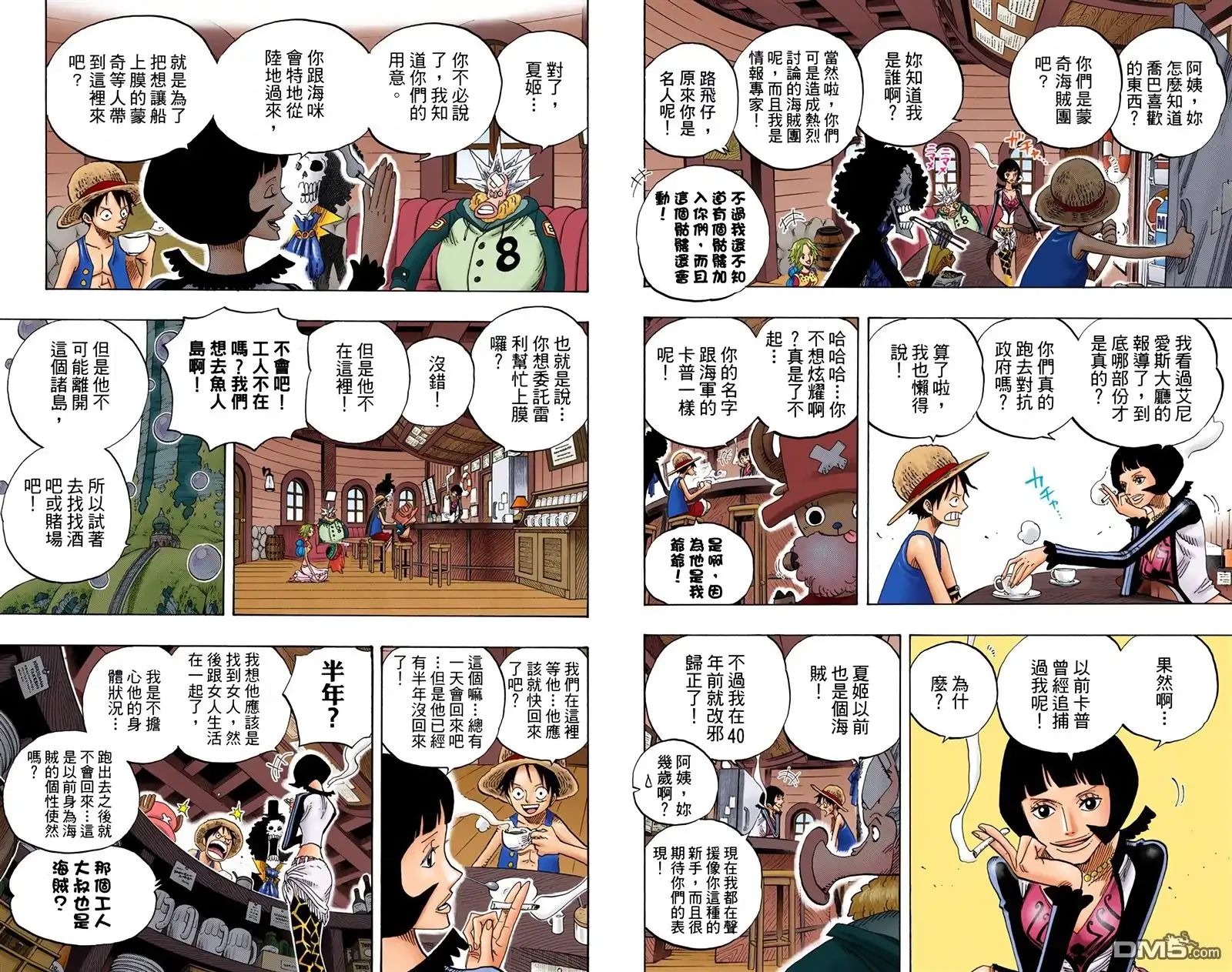 海贼王 全彩版51卷 第68页