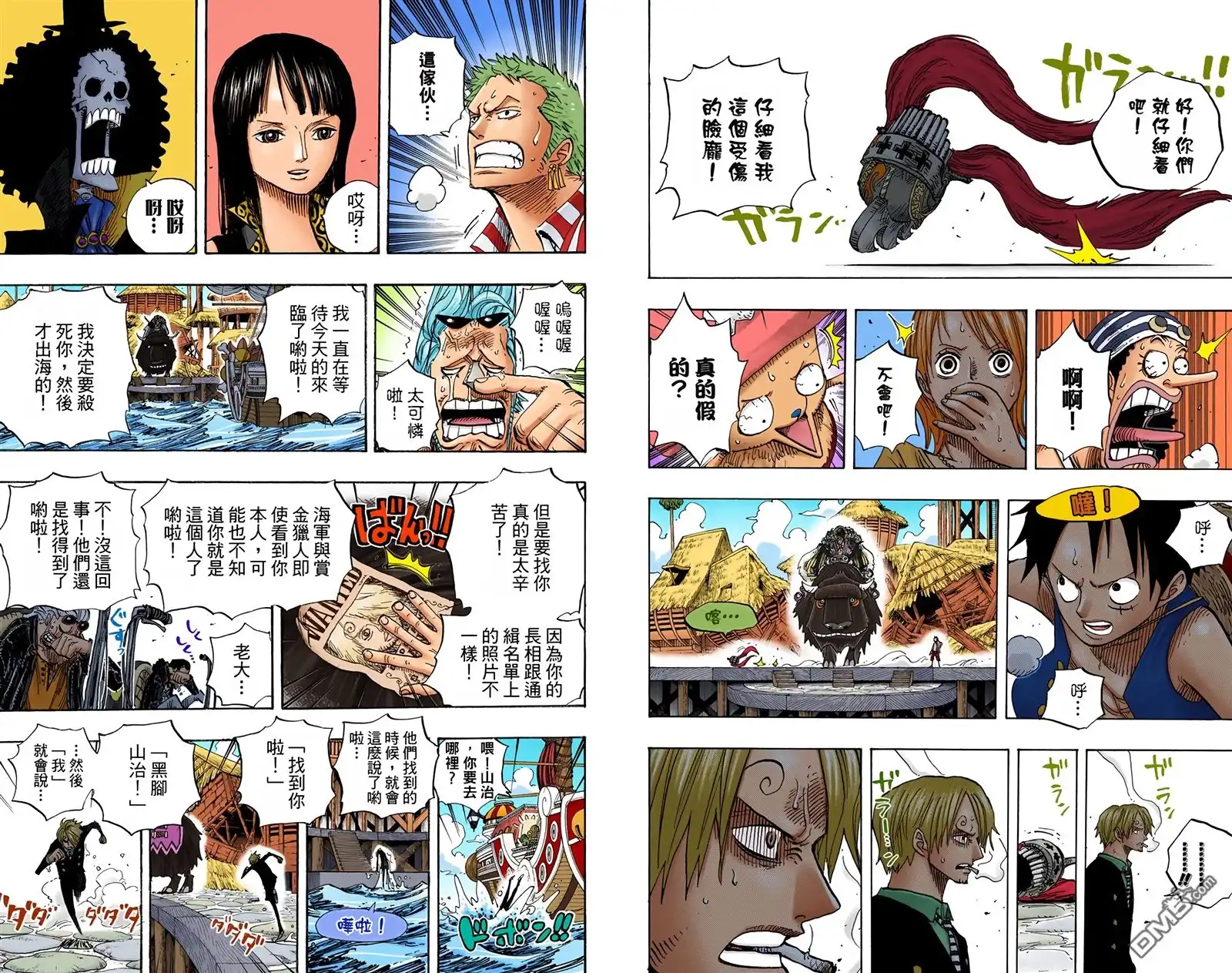 海贼王 全彩版51卷 第32页