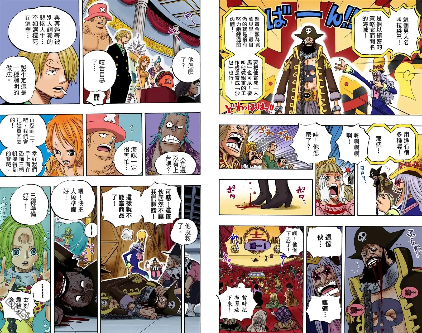 海贼王 全彩版51卷 第106页
