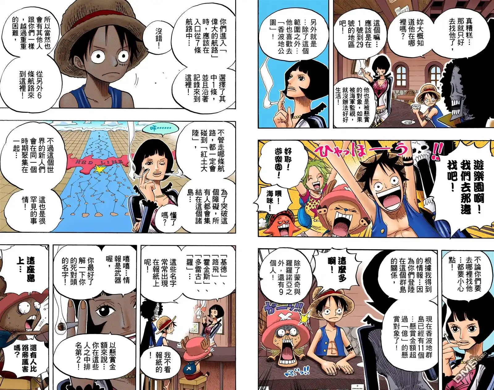 海贼王 全彩版51卷 第69页