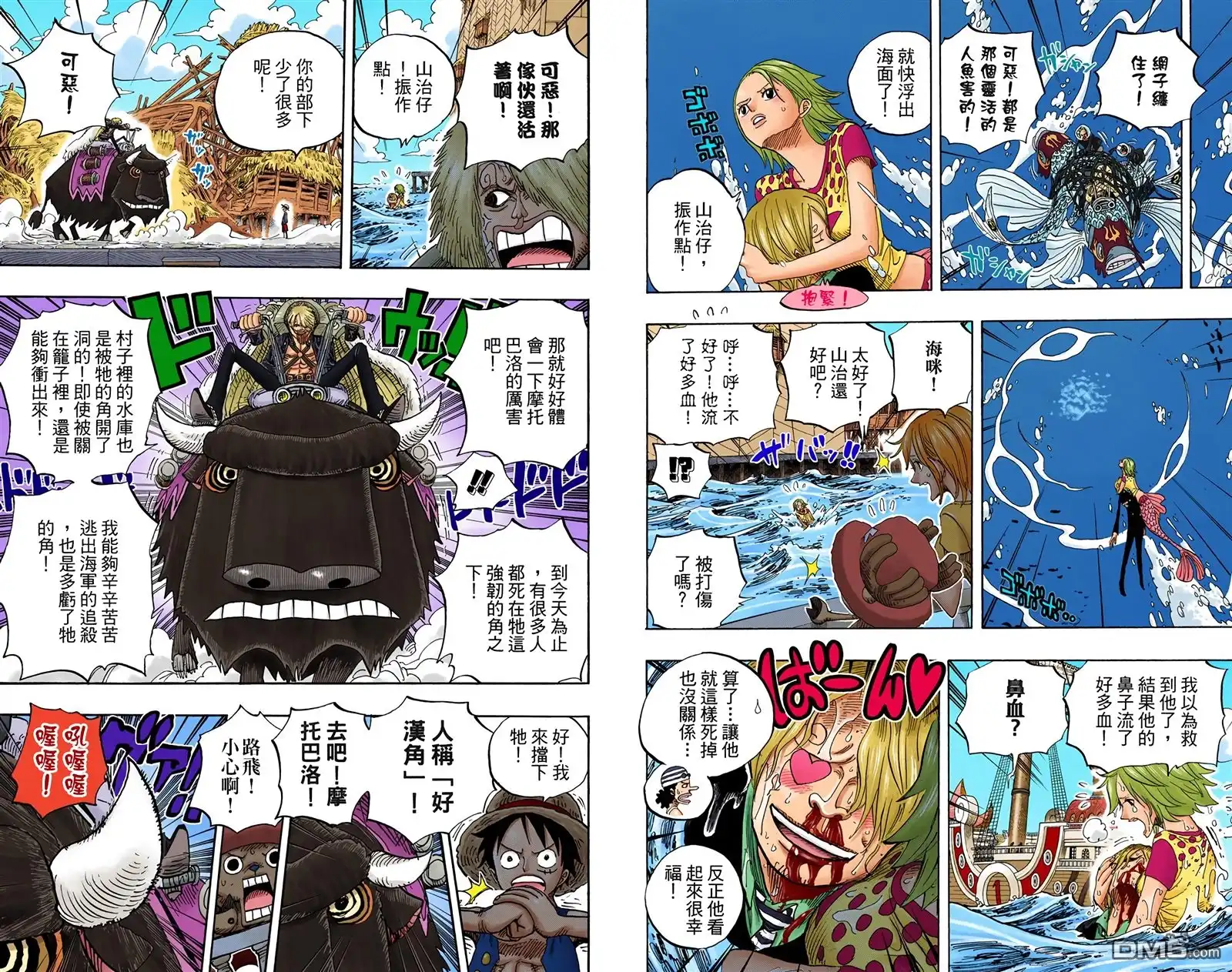 海贼王 全彩版51卷 第41页