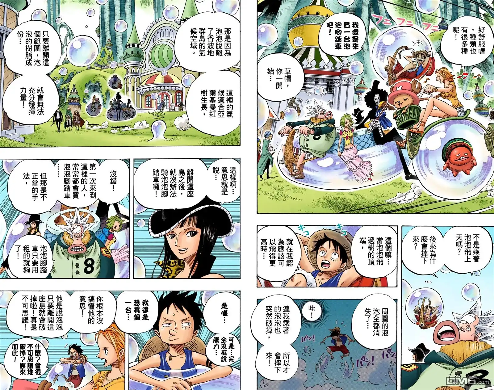 海贼王 全彩版51卷 第58页