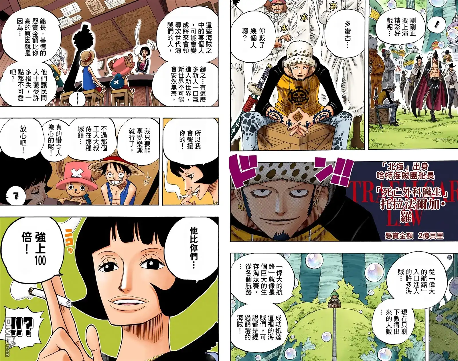 海贼王 全彩版51卷 第73页