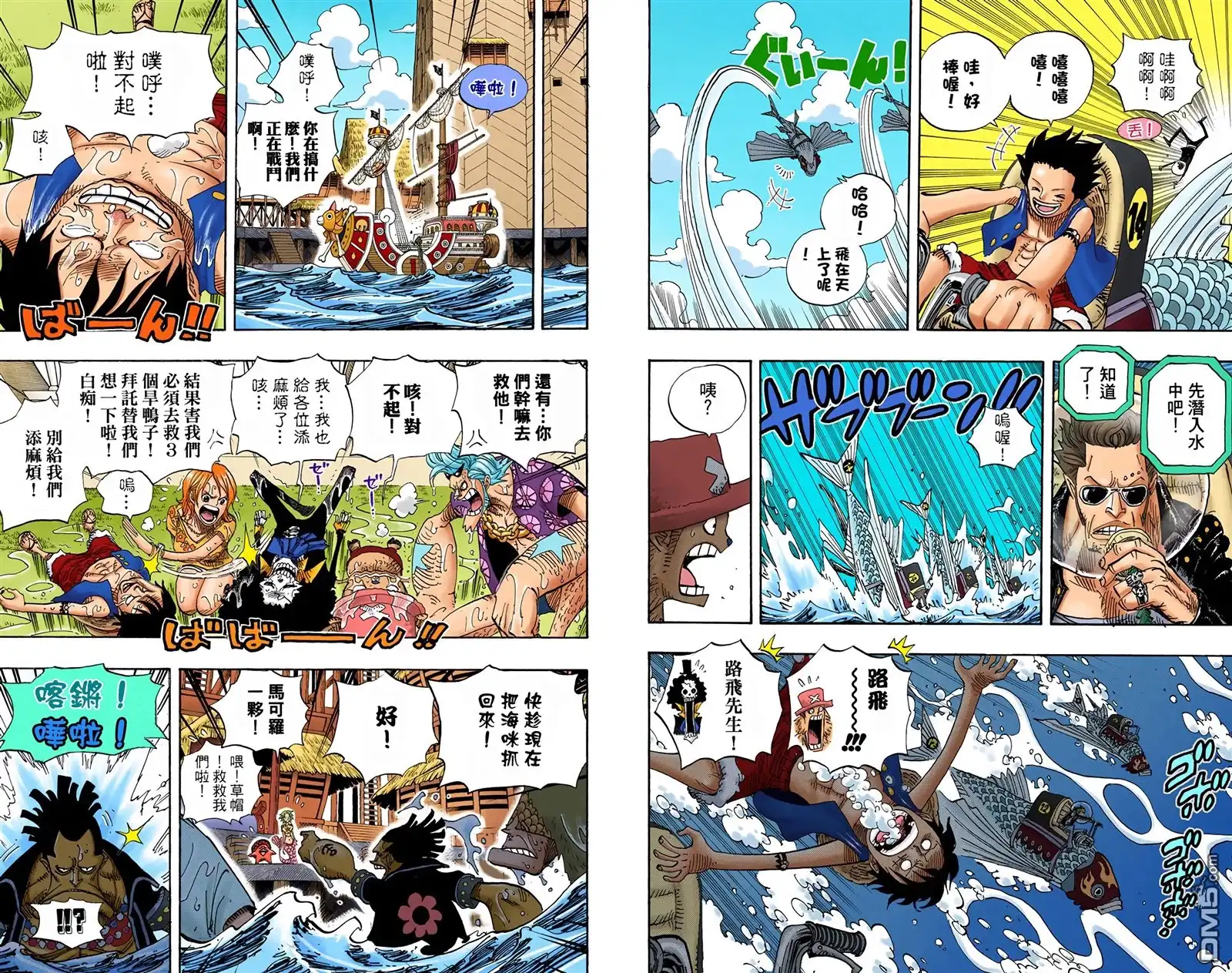 海贼王 全彩版51卷 第17页