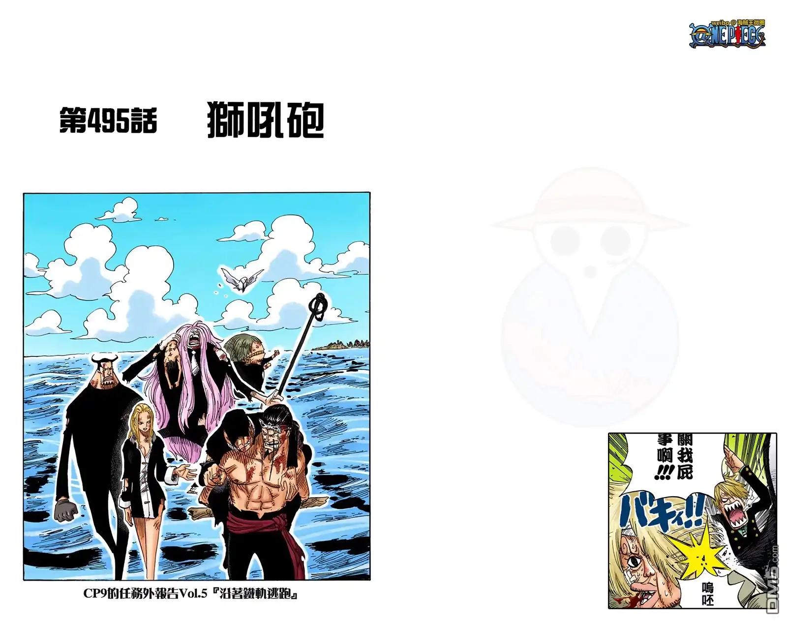 海贼王 全彩版51卷 第34页