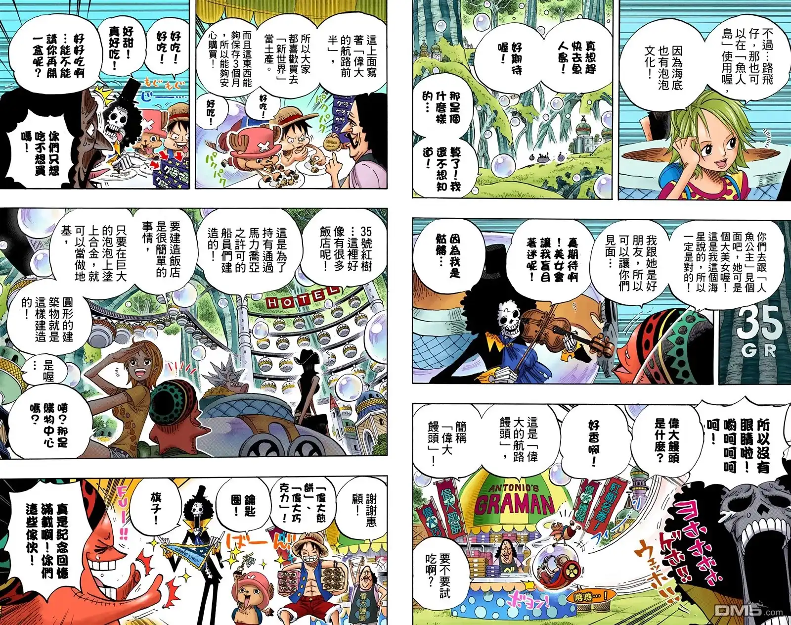 海贼王 全彩版51卷 第59页