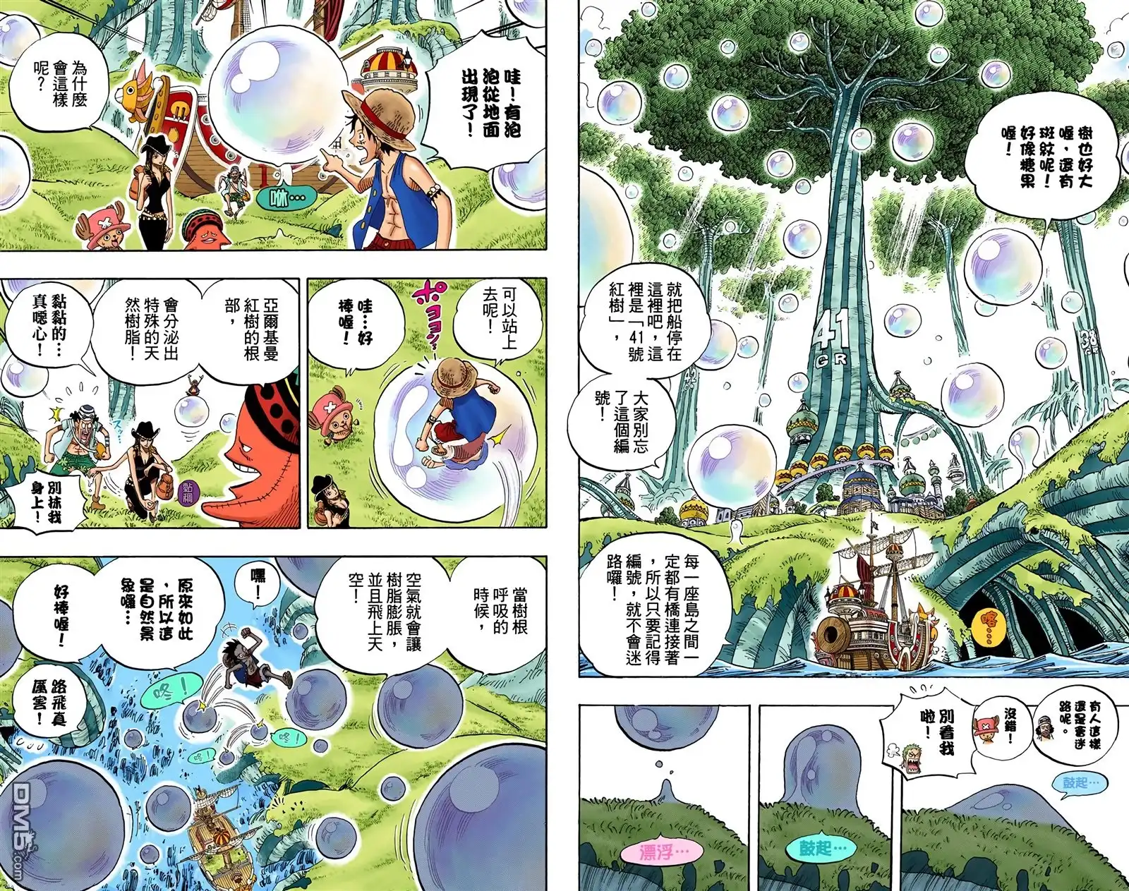 海贼王 全彩版51卷 第52页
